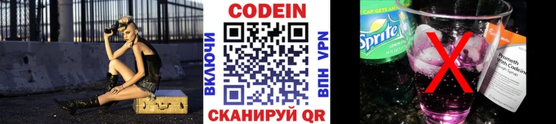 Кодеин Purple Drank  даркнет сайт  Реж 