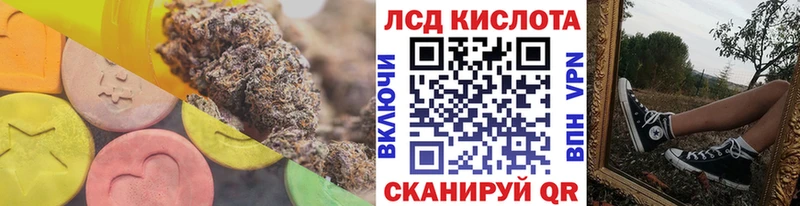 Лсд 25 экстази кислота  купить   Реж 