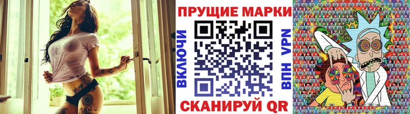 Марки NBOMe 1,5мг  Реж 