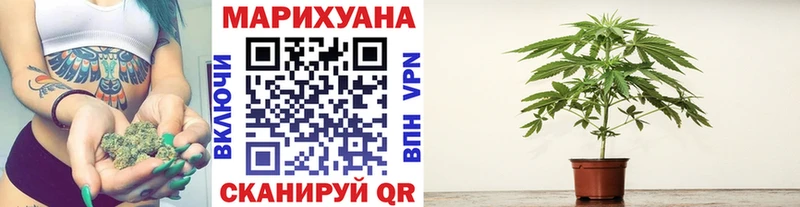 закладка Реж Марихуана конопля